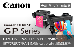 Canon GP Series