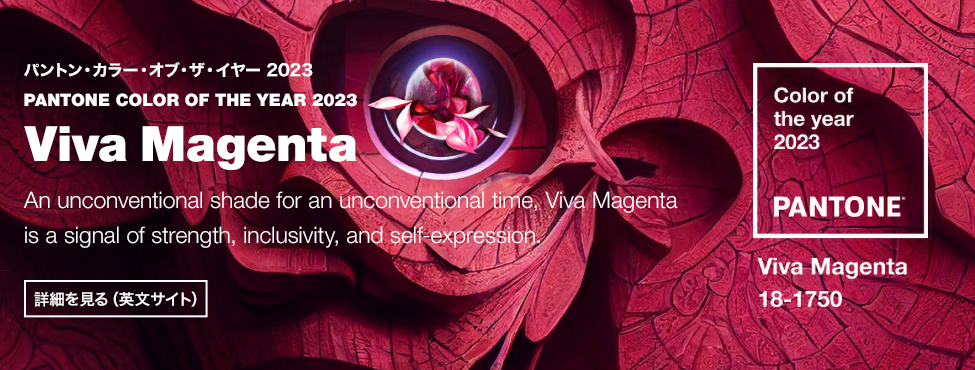 Pantone Color of the Year 2023 Viva Magenta