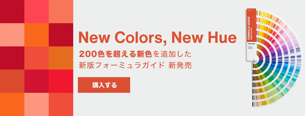 New Colors, New Hue