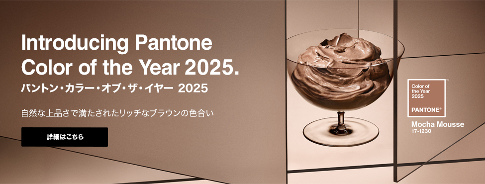 Introducing Pantone Color of the Year 2025