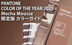 Pantone Color of the Year Limited Edition