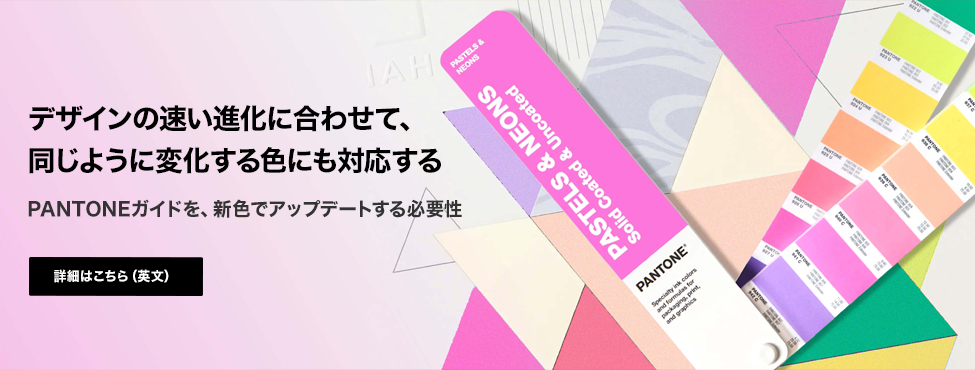 New colors in guides