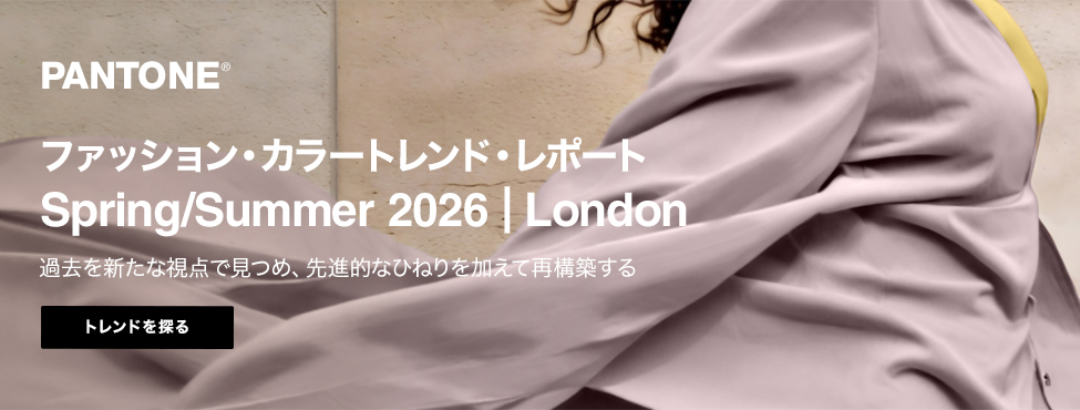 Fashion Color Trend Report Spring/Summer 2026| London