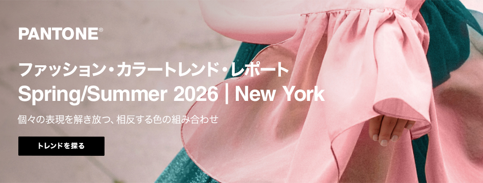 Fashion Color Trend Report Spring/Summer 2026| New York