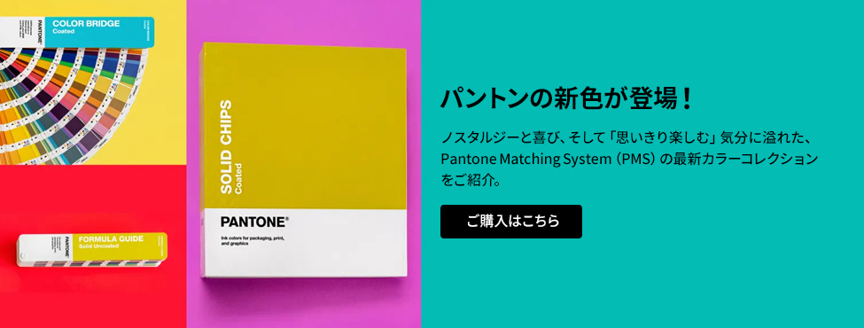 Psst: New Colors Are Here