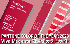 Color of the Year 2023